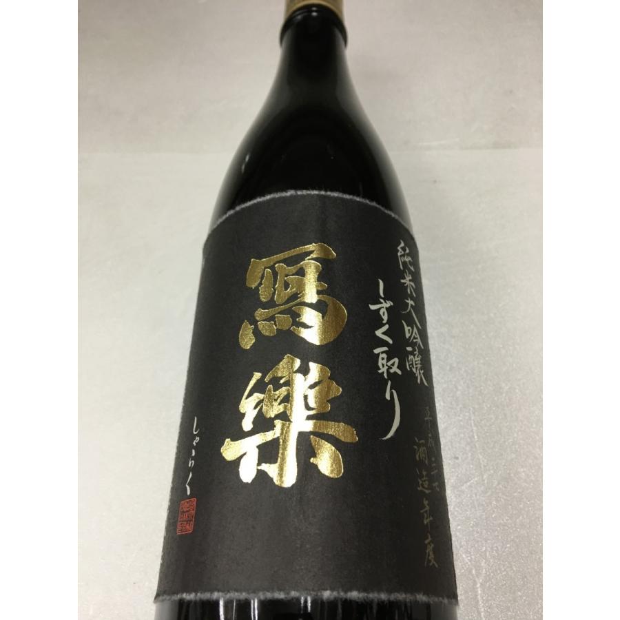 寫樂（しゃらく） 純米大吟醸 しずく取り 720ml 写楽 化粧箱付 限定品