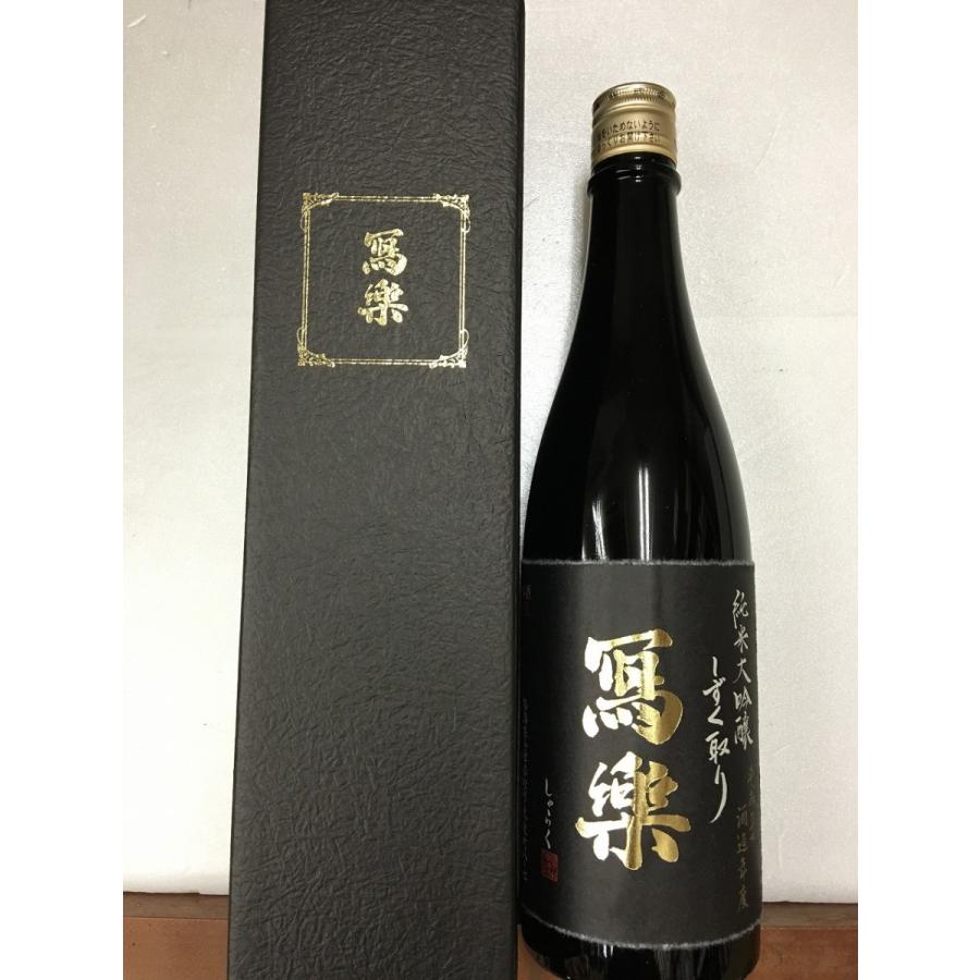 寫樂（しゃらく） 純米大吟醸 しずく取り 720ml 写楽 化粧箱付 限定品