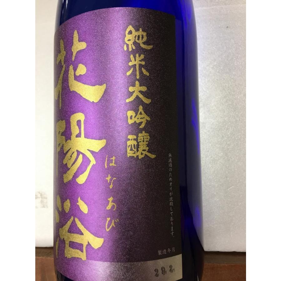 花陽浴 はなあび 純米大吟醸 瓶囲無濾過生原酒 山田錦 40% 1800ml