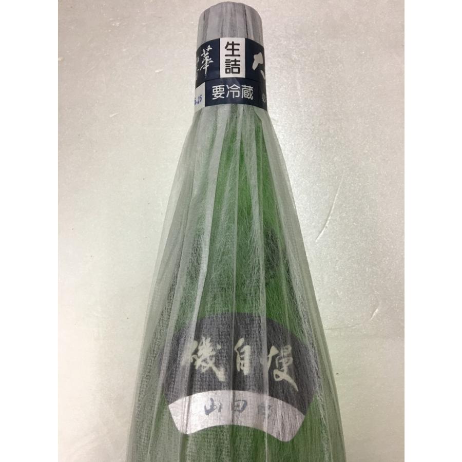 磯自慢 磯自慢(いそじまん) 水響華（すいきょうか) 大吟醸 1800ml (要