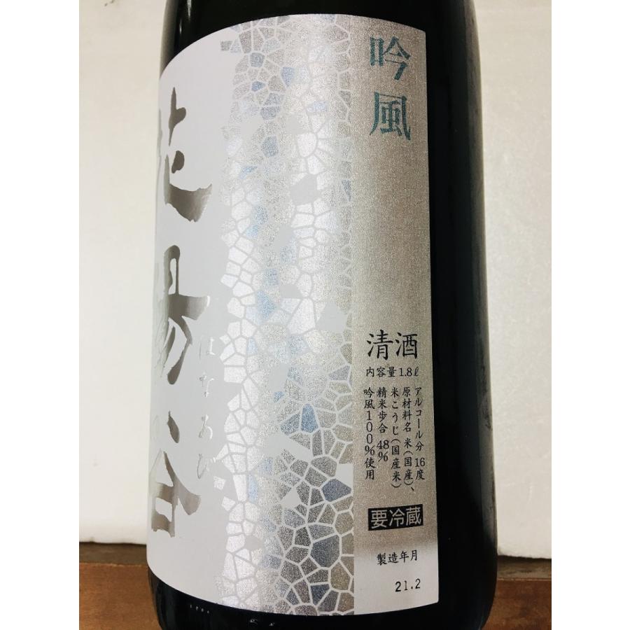 花陽浴 はなあび 吟風 純米大吟醸 無濾過生原酒 1800ml 日本酒 (要冷蔵