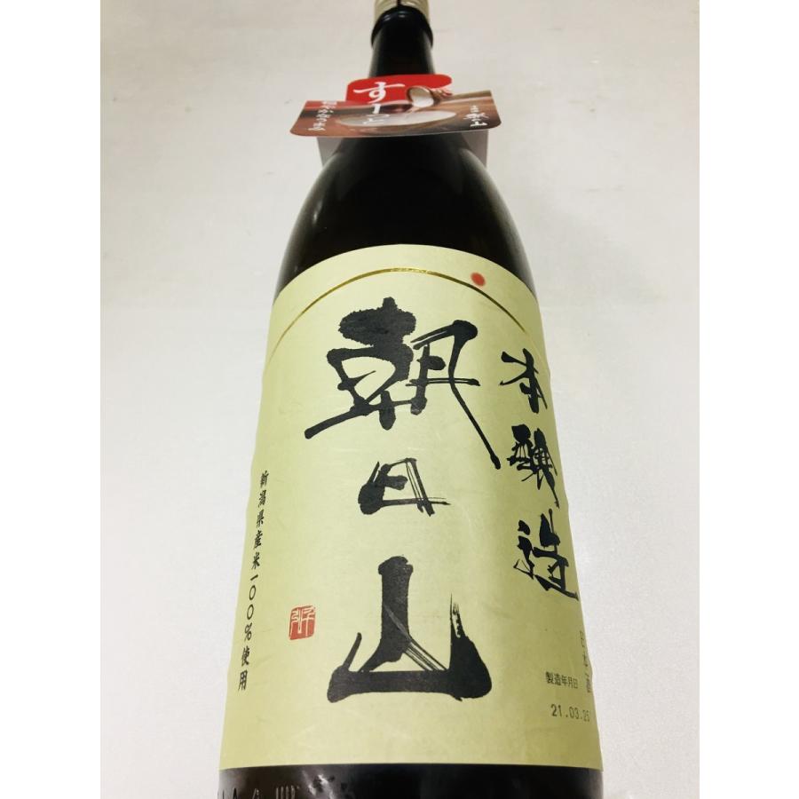 朝日山 あさひやま　本醸造　1800ml 日本酒｜brasilsaketen