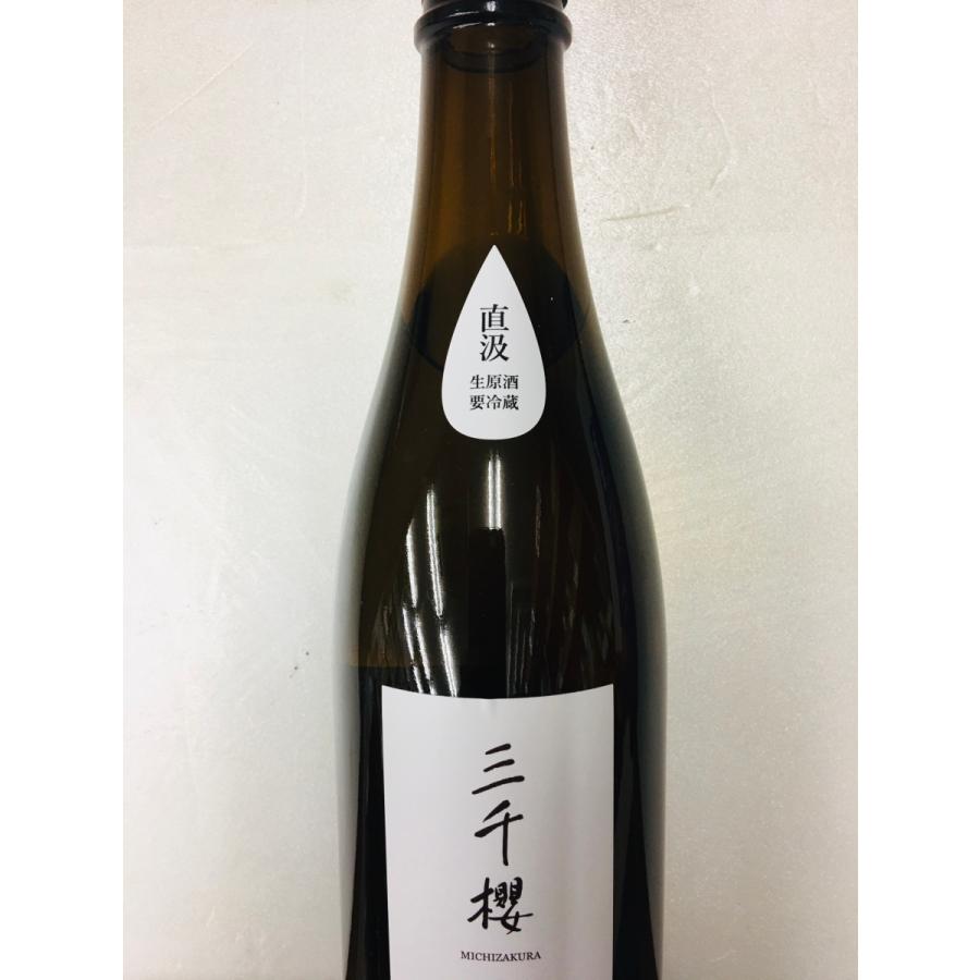 三千櫻 みちざくら 直汲み 純米生原酒 愛山60 720ml 日本酒 北海道産