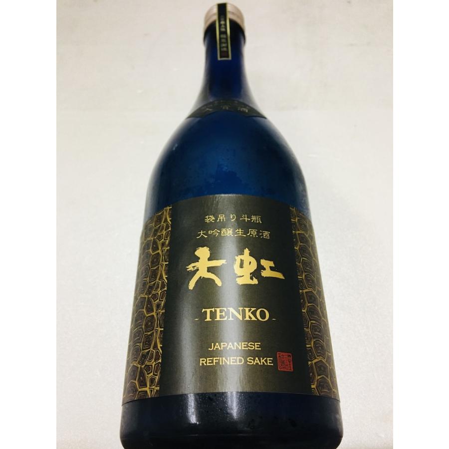 天虹 てんこう 袋吊り斗瓶 大吟醸40 山田錦 720ml （要冷蔵) 箱入れ