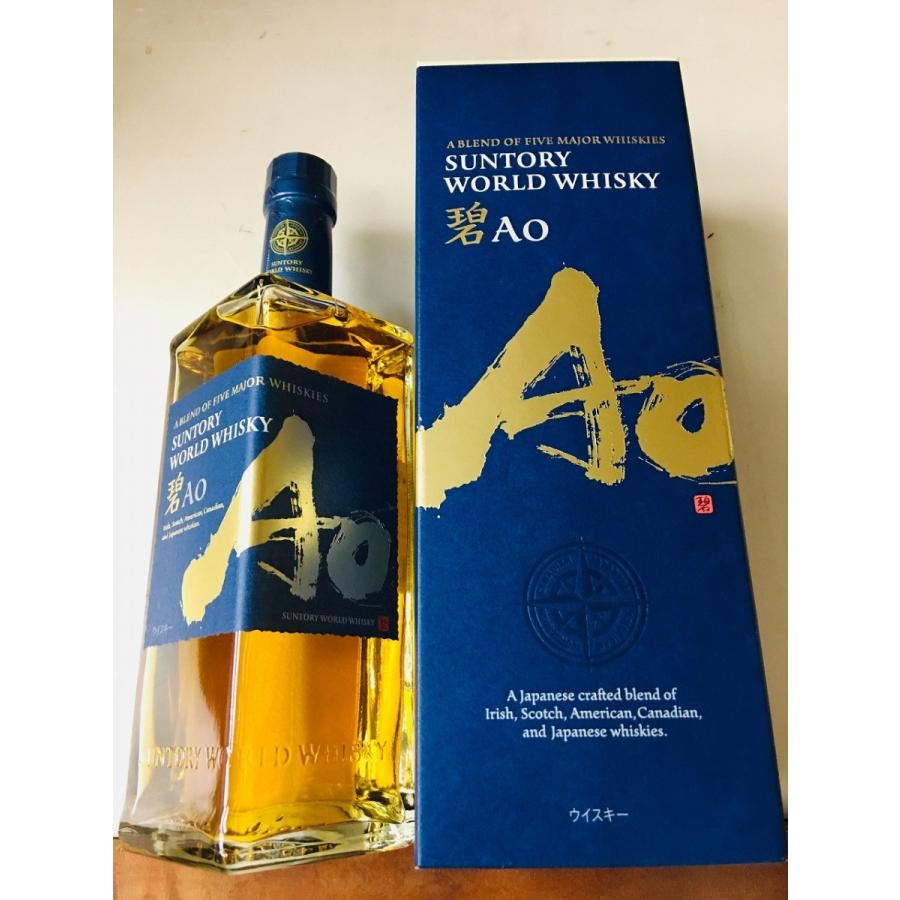SUNTORY サントリー ワールドウイスキー 碧 Ao 43％ 700ml 箱付き