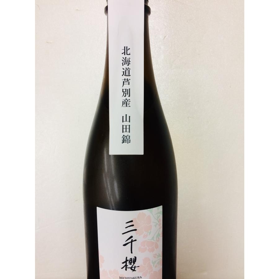 三千櫻 みちざくら 純米大吟醸 山田錦35 720ml 箱入れ 日本酒 北海道産