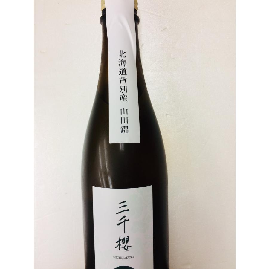 三千櫻 みちざくら 純米大吟醸 山田錦50 720ml 日本酒 北海道産