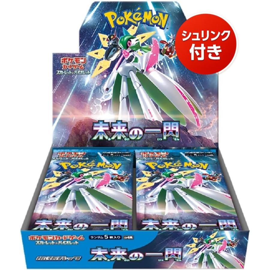 新品】 ポケモンカード 未来の一閃 box シュリンク付き ポケモンカード