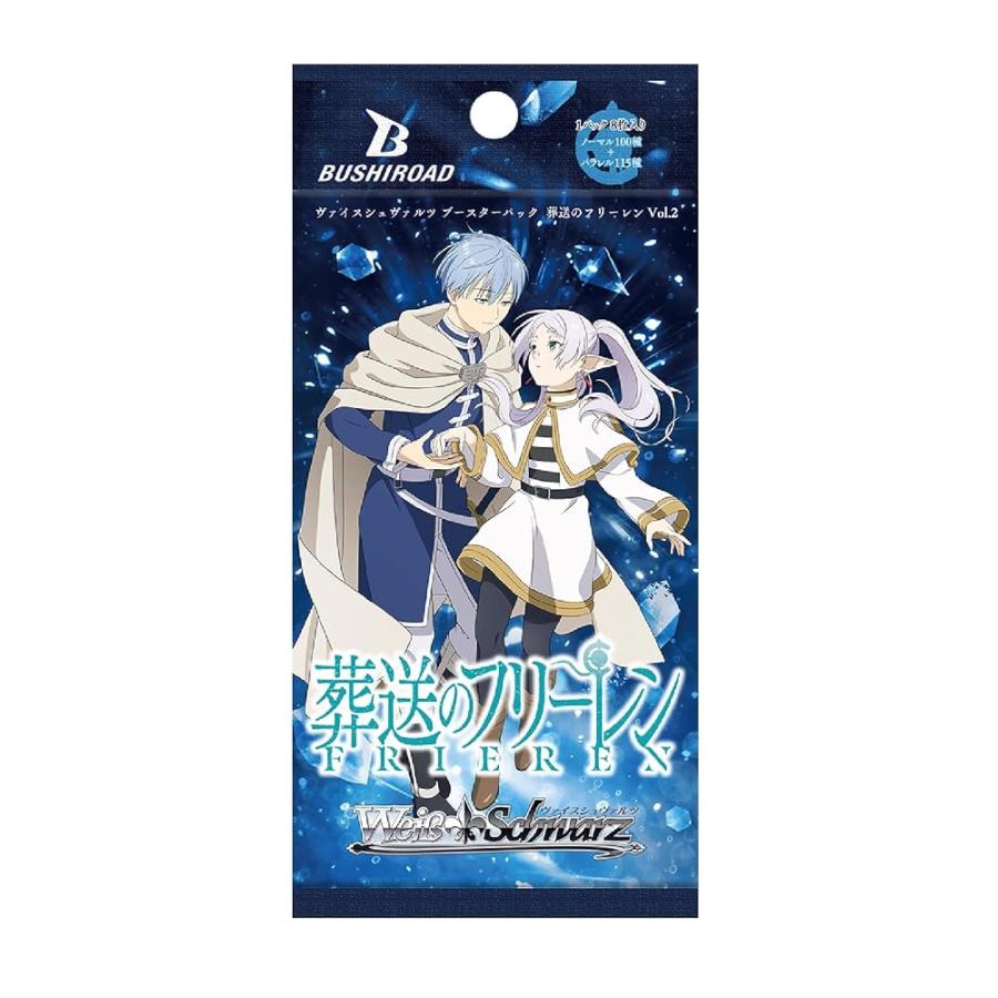 ヴァイスシュヴァルツ ブースターパック 葬送のフリーレン Vol.2 BOX