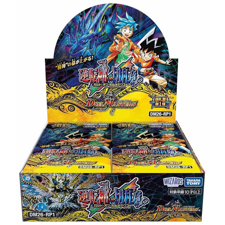 シュリンク付き デュエルマスターズ DM26-RP1 5個セット タカラトミー(TAKARA TOMY) DM26-RP1 デュエル・マスターズTCG 逆札篇