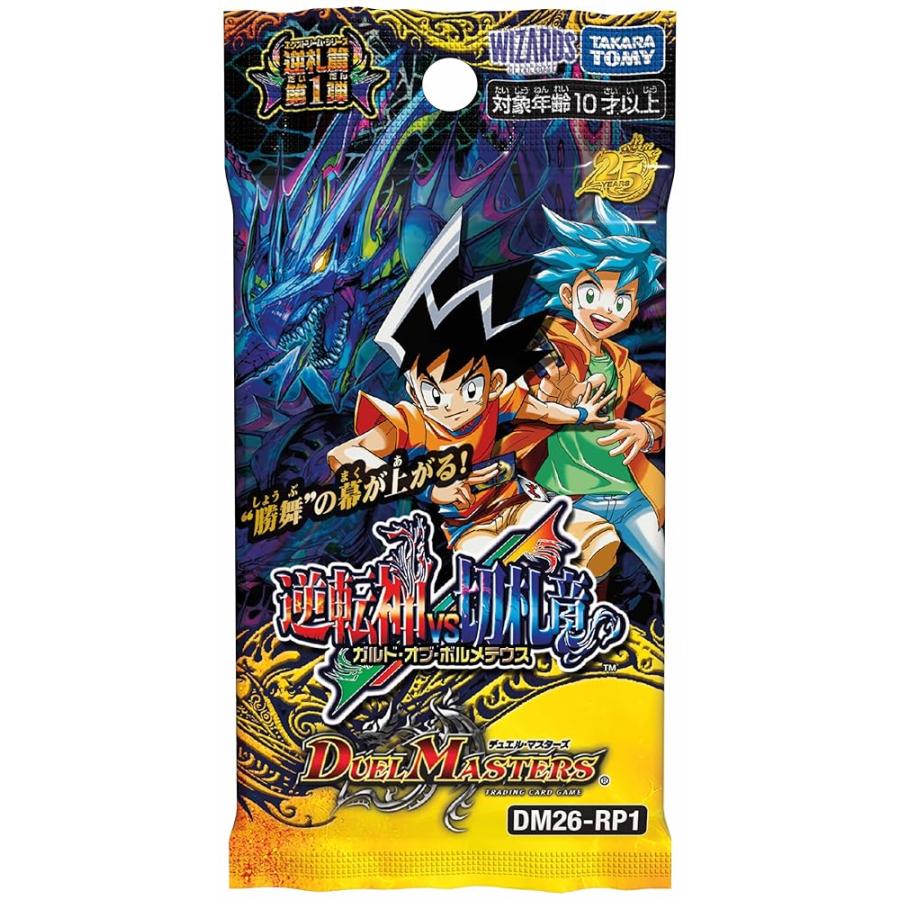 タカラトミー(TAKARA TOMY) DM26-RP1 デュエル・マスターズTCG 逆札篇
