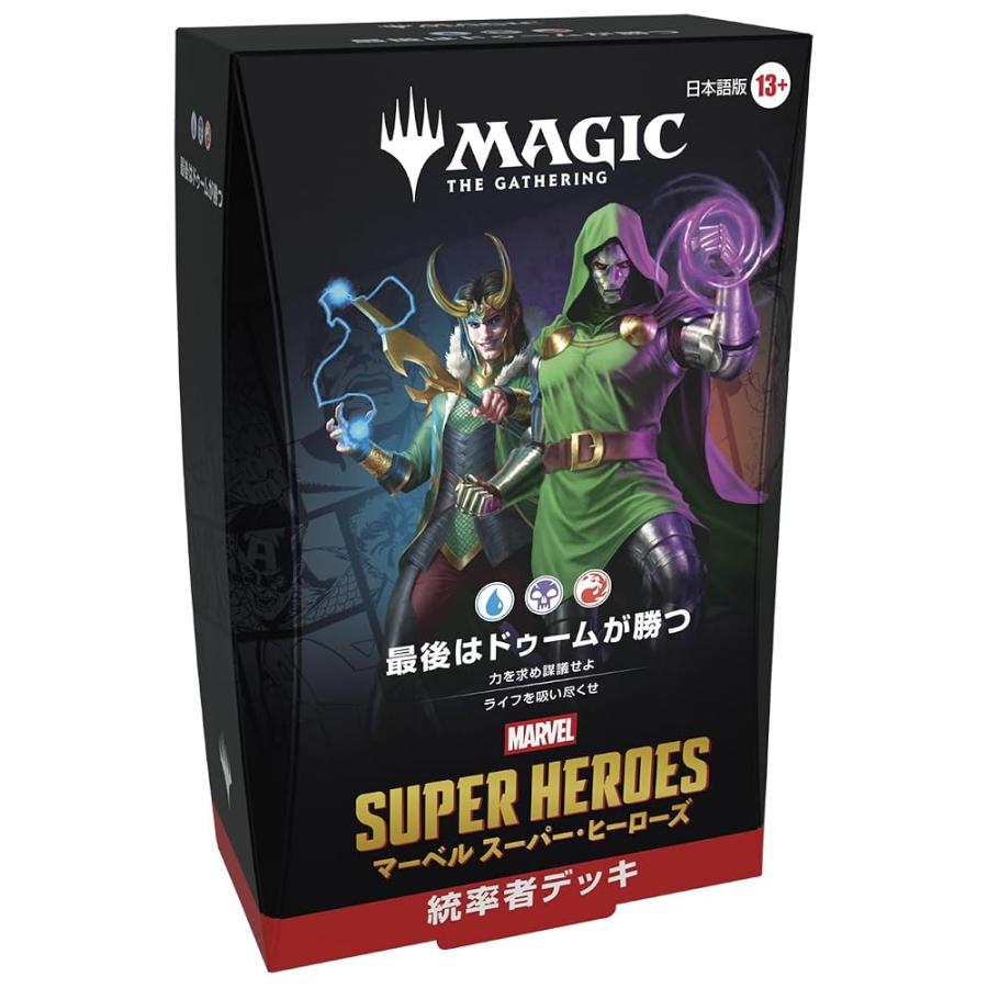 マーベル コレクター統率者 最後はドゥームが勝つ Amazon.co.jp