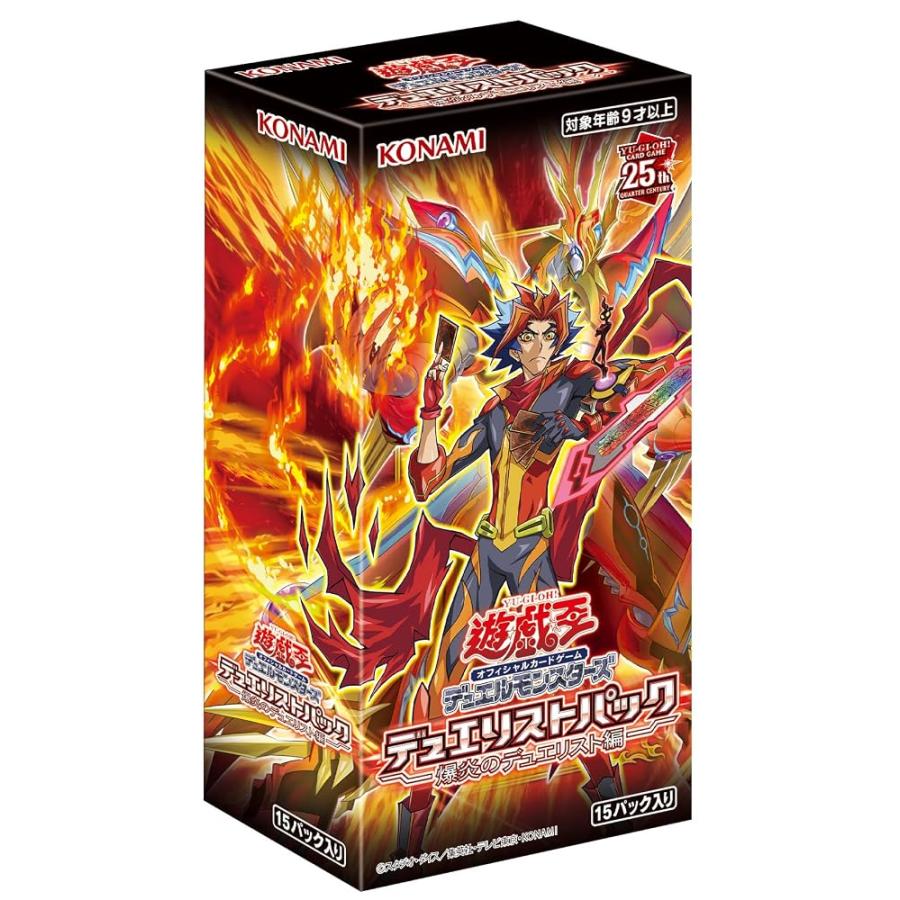 遊戯王OCG デュエルモンスターズ デュエリストパック -爆炎の