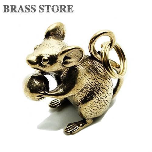 真鍮 ねずみ キーホルダー (木の実）ネズミ 鼠 マウス 干支 縁起物