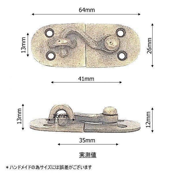 W032 留め金具 真鍮 引き出し 小箱 アンティークゴールド ネコポス発送