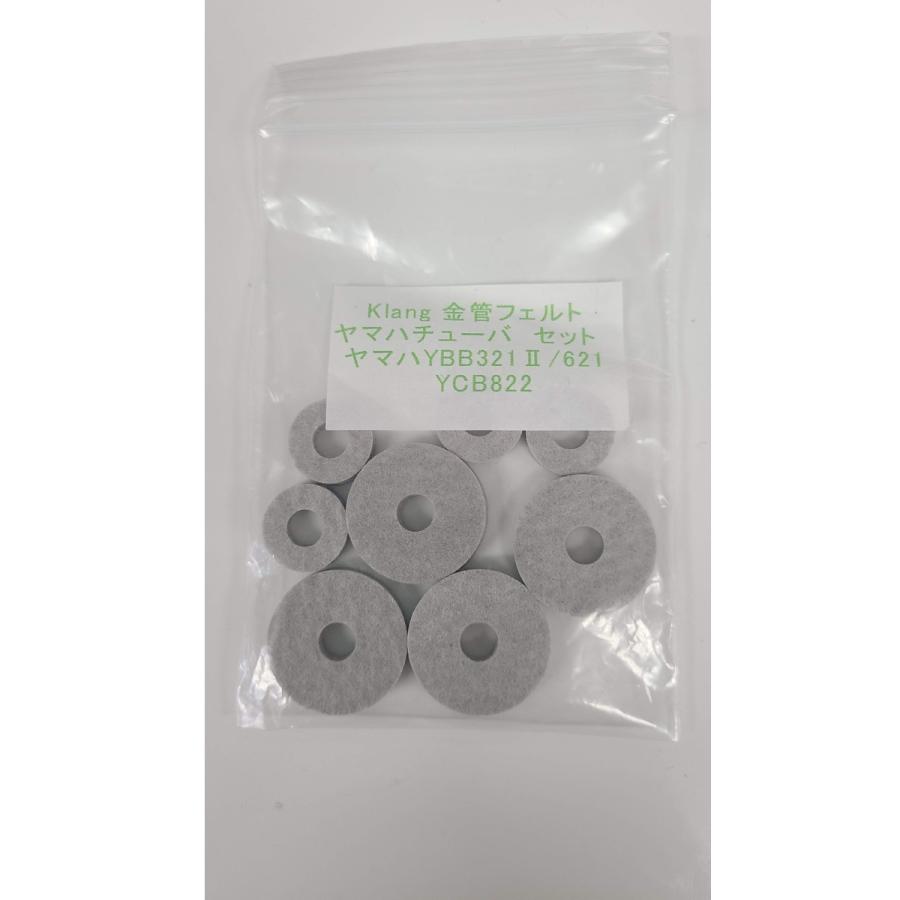 Klang金管フェルトセット ヤマハチューバ用 YBB321II/YCB822 Klang金管フェルトセット ヤマハチューバ用 YBB321II/YCB822