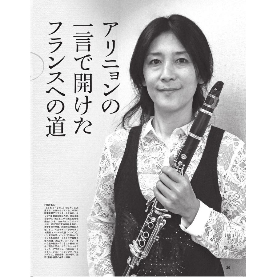 マダム・ギース（M・Ghys)Bbクラリネット用スペシャルセレクトリード