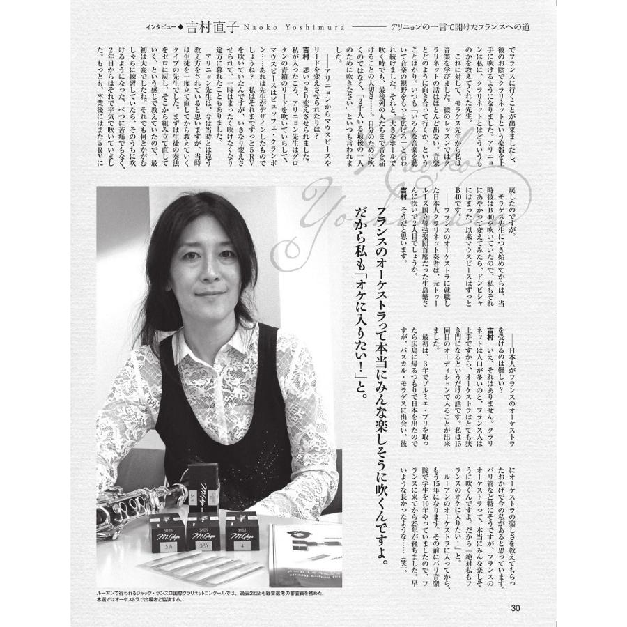 マダム・ギース（M・Ghys)Bbクラリネット用スペシャルセレクトリード