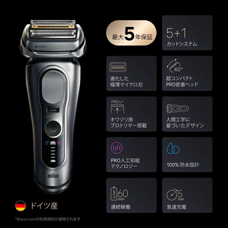 BRAUN（ブラウン） 電気シェーバー 充電式 シリーズ9Pro+ 9670cc 6in1