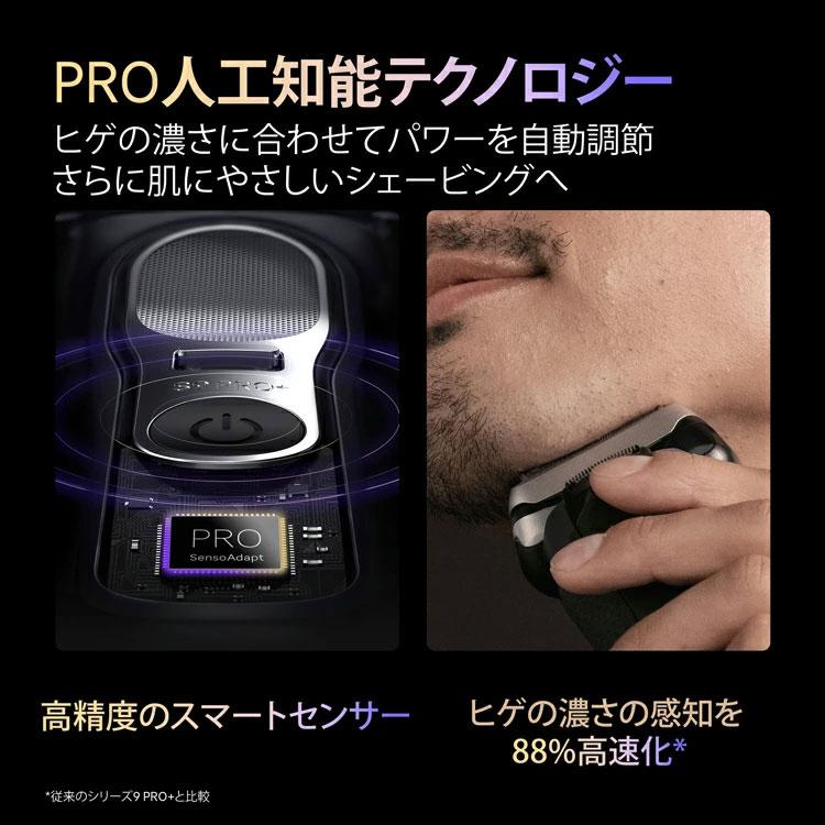 BRAUN（ブラウン） 電気シェーバー 充電式 シリーズ9Pro+ 9670cc 6in1