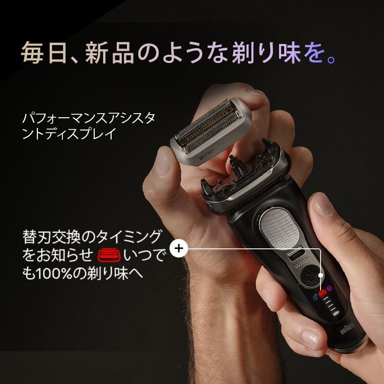 BRAUN（ブラウン） 電気シェーバー 充電式 シリーズ9Pro+ 9660cc 6in1