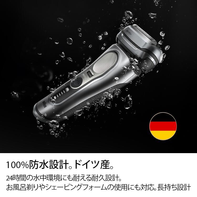 BRAUN（ブラウン） 電気シェーバー 充電式 シリーズ9Pro+ 9657cc 5in1