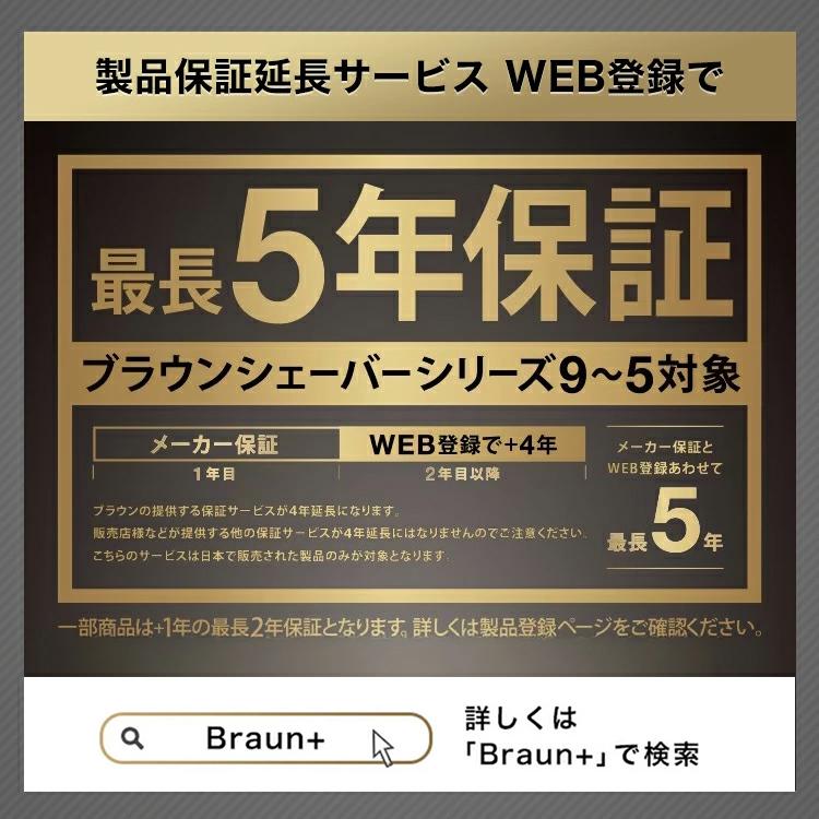 BRAUN（ブラウン） 電気シェーバー 充電式 シリーズ9Pro+ 9657cc 5in1