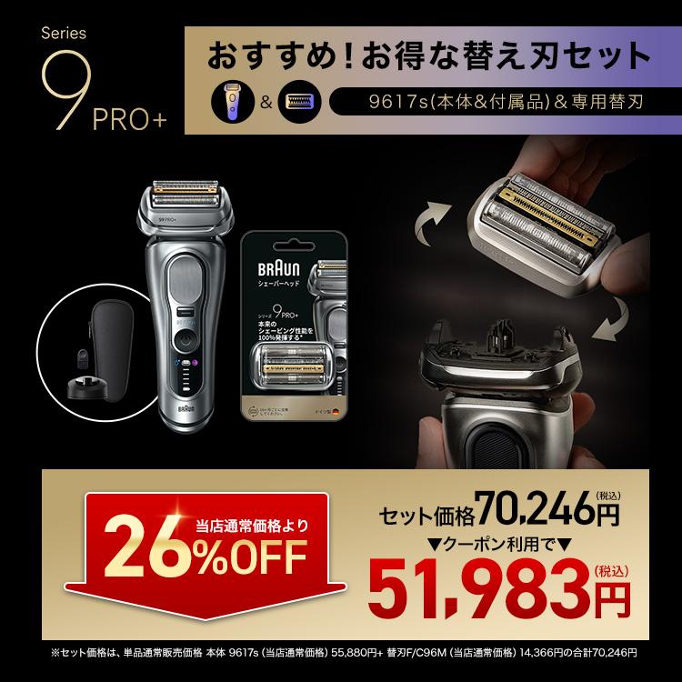 BRAUN（ブラウン） ＼26%OFFクーポンで 55,880 ⇒ 41,352円／ 10/22(木