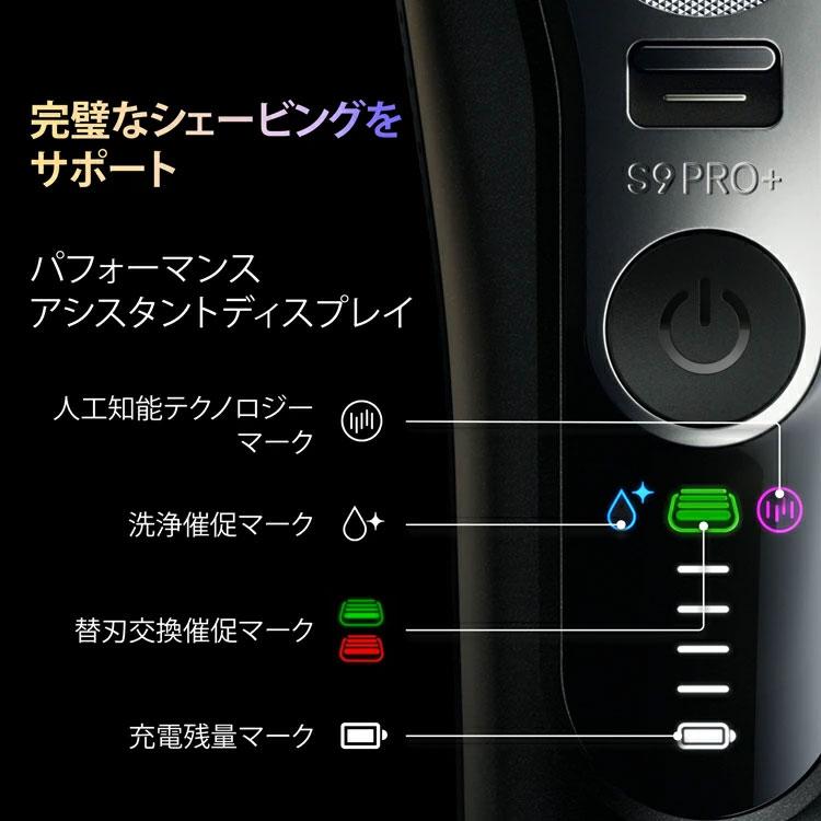 BRAUN（ブラウン） 電気シェーバー 充電式 シリーズ9Pro+ 9617s 男性