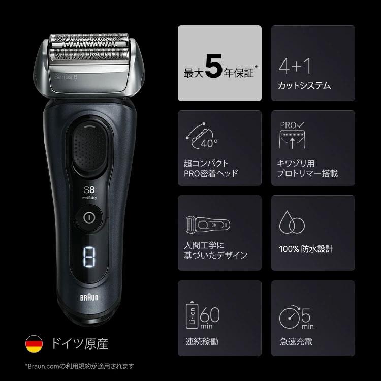 新品未開封　5年保証付　BRAUN ブラウン　シリーズ8 メンズ電気シェーバー BRAUN（ブラウン） 電気シェーバー 充電式 シリーズ8 8663cc 5in1洗浄