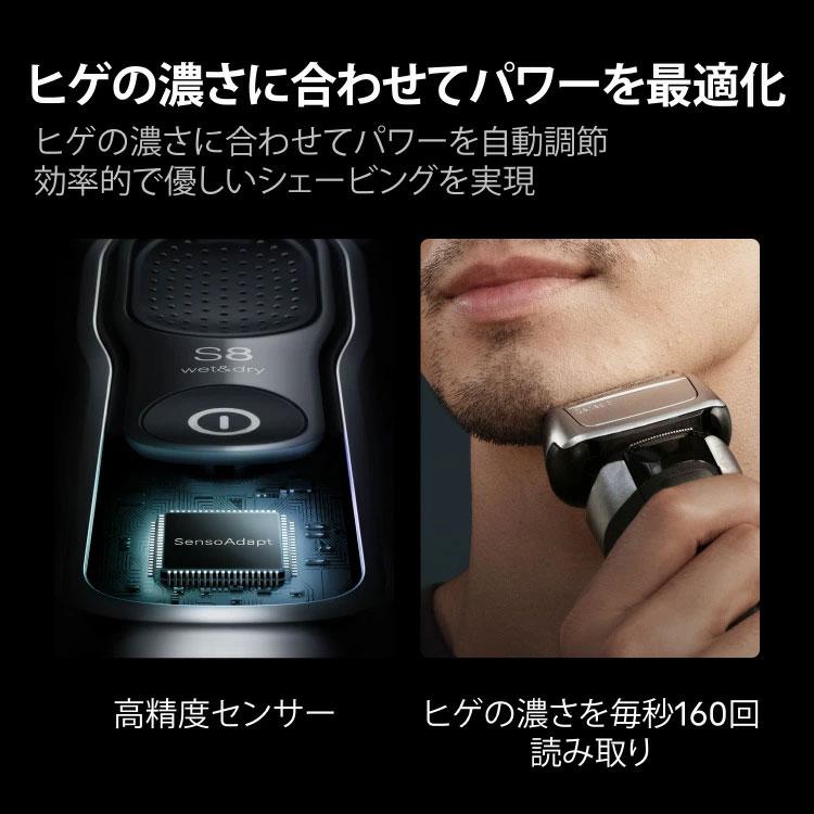 BRAUN（ブラウン） 電気シェーバー 充電式 シリーズ8 8617s 男性 男性