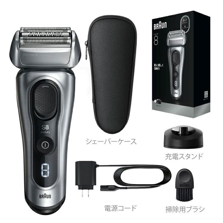BRAUN（ブラウン） 電気シェーバー 充電式 シリーズ8 8617s 男性 男性