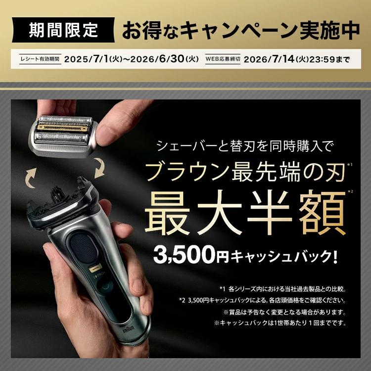 BRAUN（ブラウン） シェーバー 髭剃り シリーズ9/9Pro/9Pro+用 替え刃