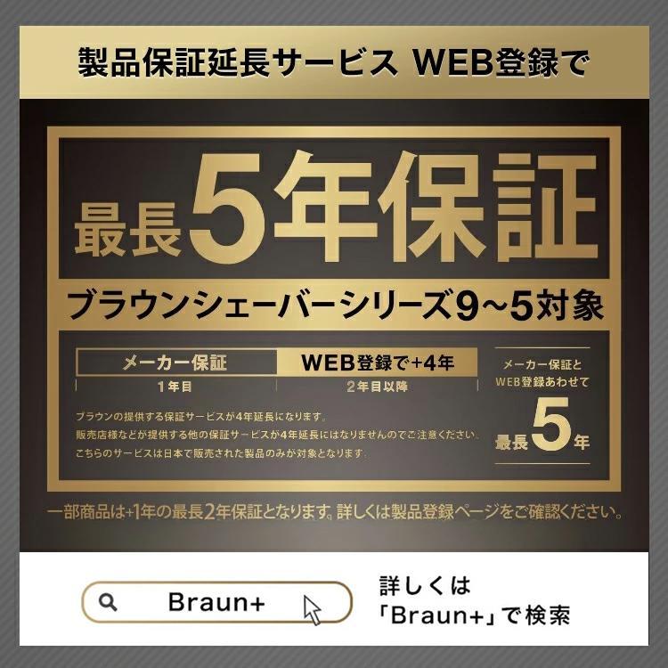 BRAUN Series 9 メンズ電気シェーバー シリーズ9Pro+ 9586cc-V 爆買
