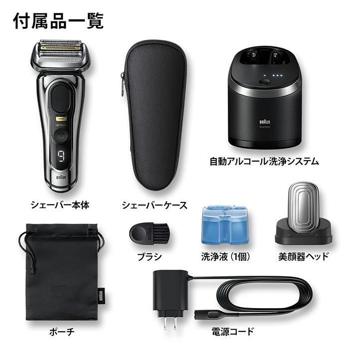 【新品未開封品】Braun シリーズ9 Pro+ 9586cc-V BRAUN Series 9 メンズ電気シェーバー シリーズ9Pro+ 9586cc-V 爆買