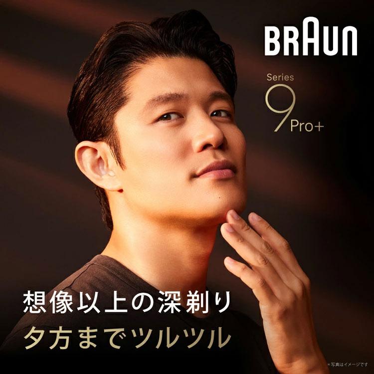 BRAUN Series 9 メンズ電気シェーバー シリーズ9Pro+ 9586cc-V 爆買