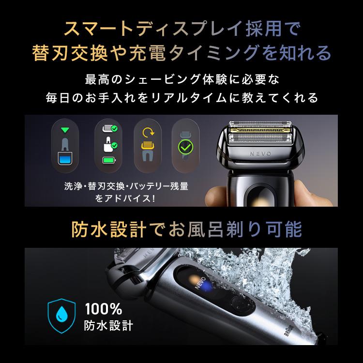 BRAUN（ブラウン） 【7/31新発売】最新モデル 電動シェーバー 充電式