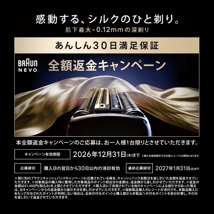 BRAUN（ブラウン） 【7/31新発売】最新モデル 電動シェーバー 充電式