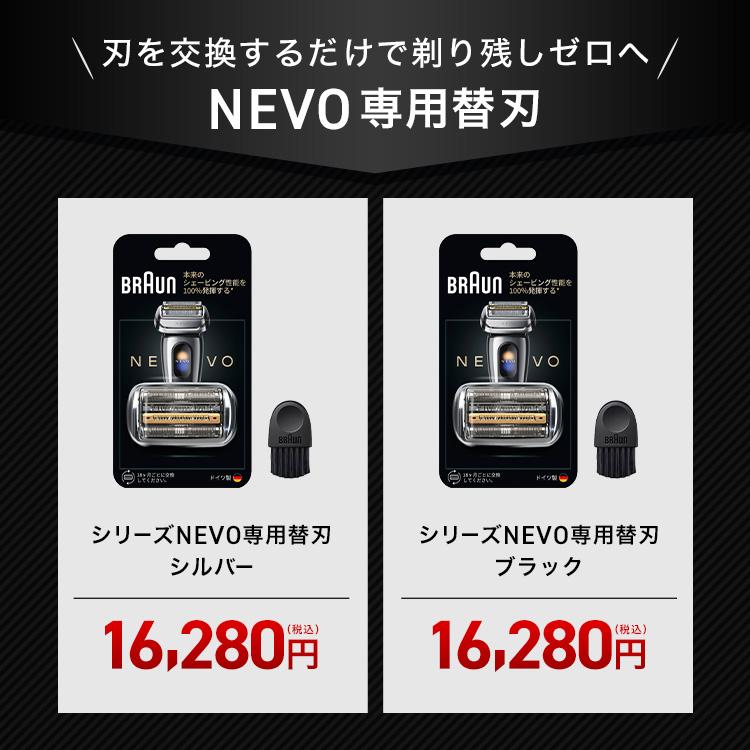 BRAUN（ブラウン） 【7/31新発売】最新モデル 電動シェーバー 充電式