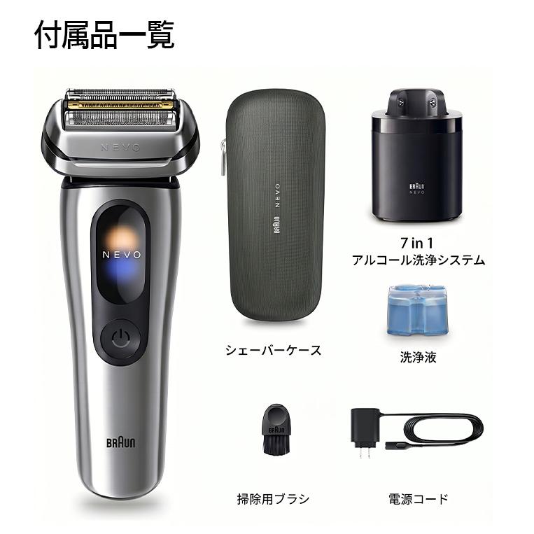 BRAUN（ブラウン） 【7/31新発売】最新モデル 電動シェーバー 充電式