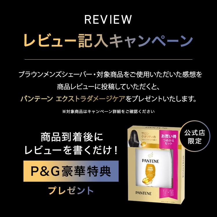 BRAUN（ブラウン） 【7/31新発売】最新モデル 電動シェーバー 充電式
