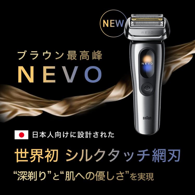 BRAUN（ブラウン） 【7/31新発売】最新モデル 電動シェーバー 充電式