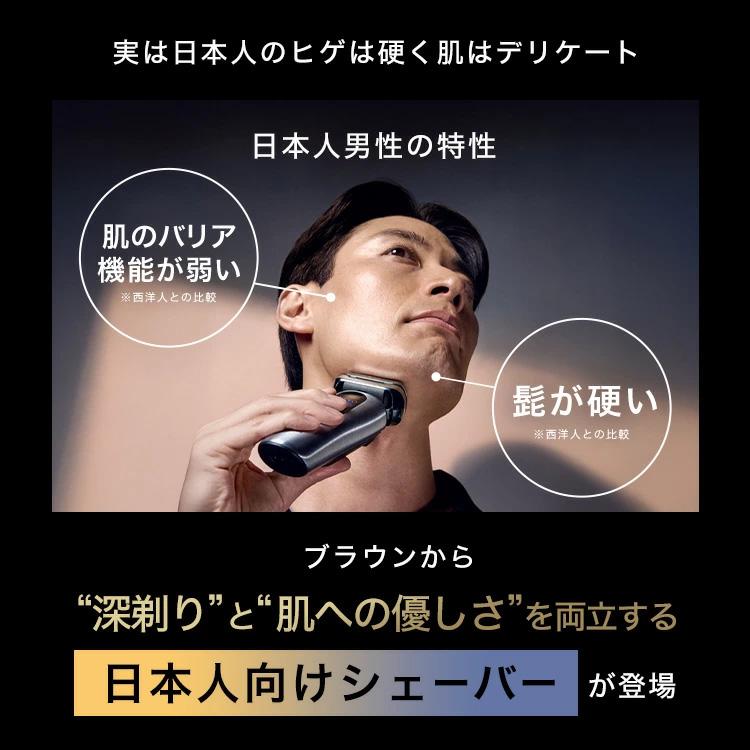 BRAUN（ブラウン） 【7/31新発売】最新モデル 電動シェーバー 充電式