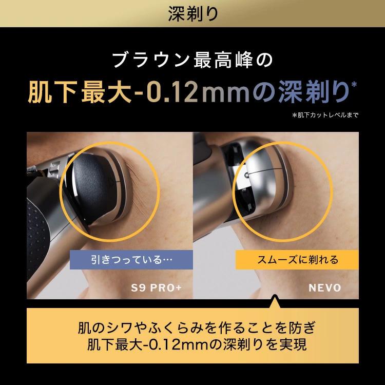 BRAUN（ブラウン） 【7/31新発売】最新モデル 電動シェーバー 充電式