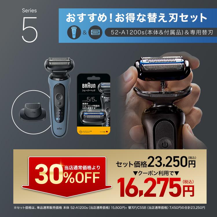 BRAUN Series 5 ＼30%OFFクーポンで 15,800 ⇒ 11,060円／ 10/16(金