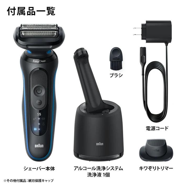 BRAUN Series 5 ブラウン 電動シェーバー 充電式 シリーズ5 52 BRAUN Series 5 ブラウン 電動シェーバー 充電式 シリーズ5 52