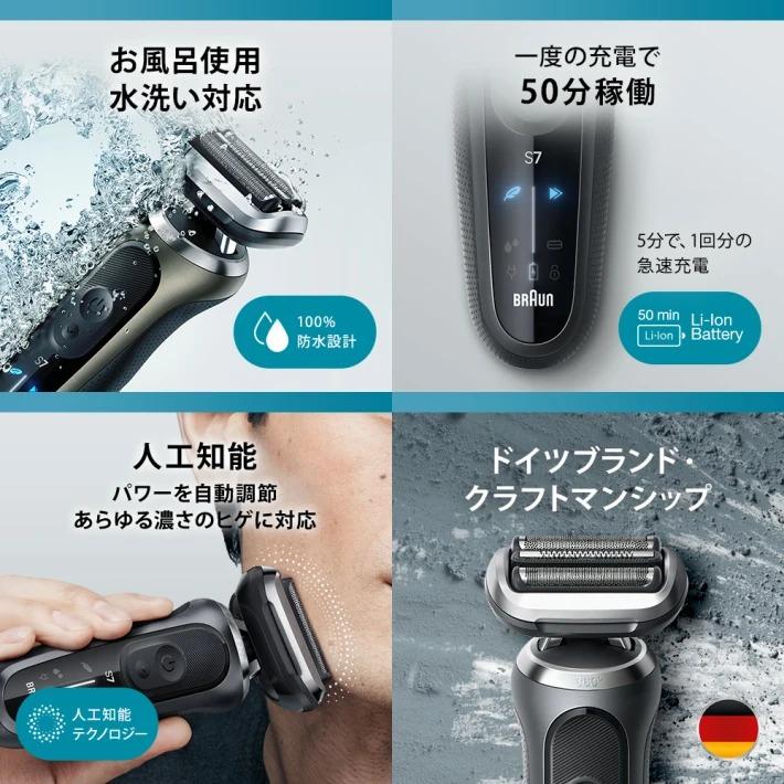 BRAUN Series 7 ブラウン 電動シェーバー 充電式 シリーズ7 72 BRAUN Series 7 ブラウン 電動シェーバー 充電式 シリーズ7 72