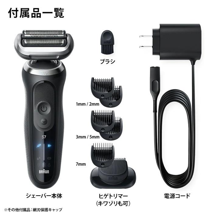 BRAUN Series 7 ブラウン 電動シェーバー 充電式 シリーズ7 72 BRAUN Series 7 ブラウン 電動シェーバー 充電式 シリーズ7 72