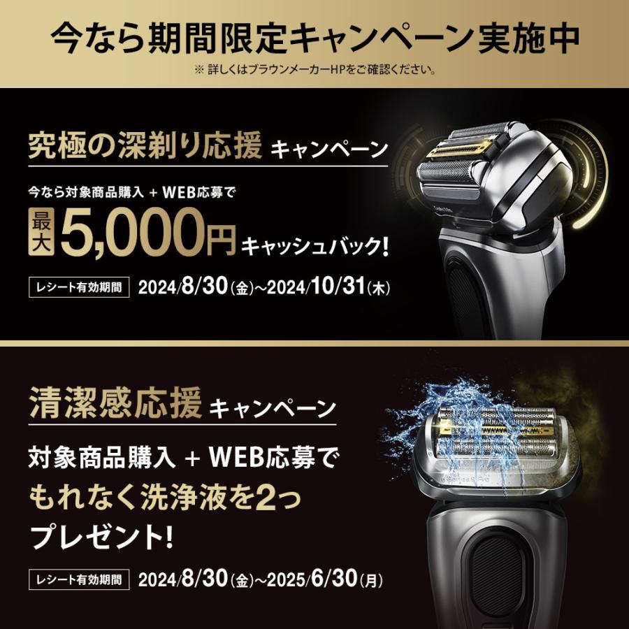 BRAUN ブラウン 電動シェーバー 充電式 シリーズ8 8563cc-v 男性 BRAUN ブラウン 電動シェーバー 充電式 シリーズ8 8563cc-v 男性