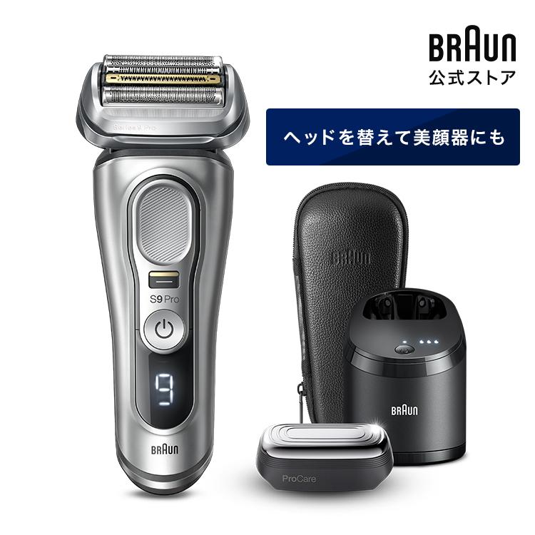 BRAUN ブラウン 電動シェーバー 充電式 シリーズ9 Pro 9487cc-V  